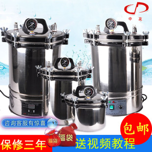 不锈钢手提式高压蒸汽灭菌锅消毒锅医用小型灭菌器8升18L