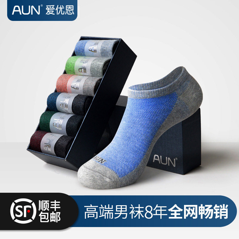 AUN袜子男夏季薄款棉质透气
