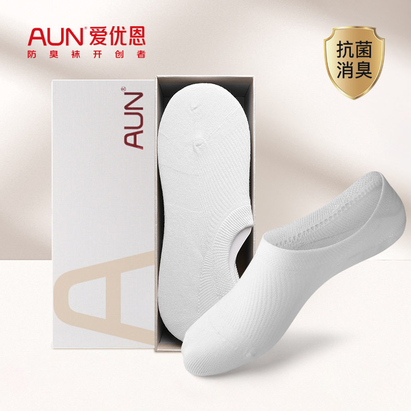 AUN船袜女生低帮套脚袜四季款莫代尔柔软透气纯色百搭隐形袜YW209