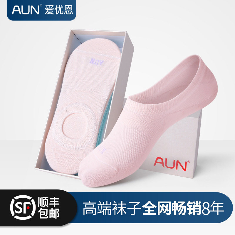 春夏季袜子AUN抗菌女短筒