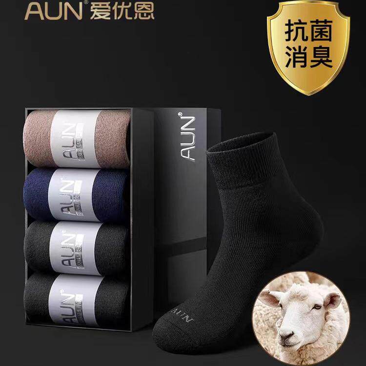 户外登山加厚冬季袜子