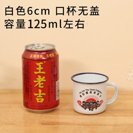 老式怀旧语录搪瓷杯白色黄色杯为人民服务茶杯铁茶缸水杯定制LOGO