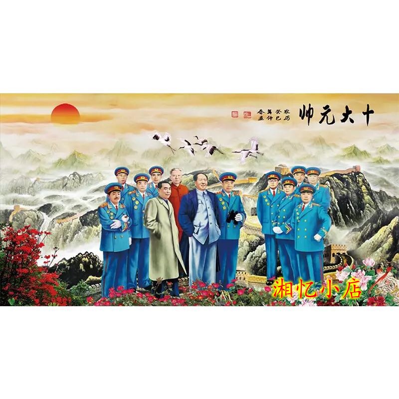 DMC开国将领红军革命十字绣套件