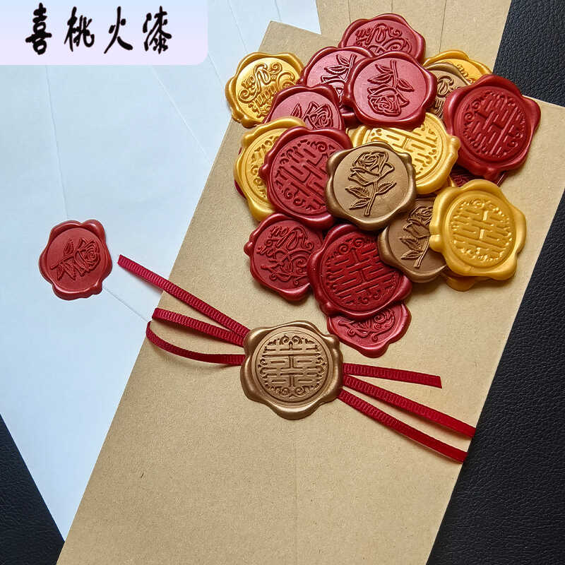 复古火漆印章封口贴婚庆请柬印章贴包装礼品盒手账信封贴浮雕蜡标