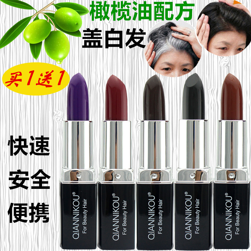 口红式纯植物临时遮盖女美发笔