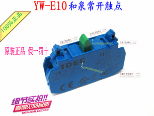 全新原装正品日本和泉触点IDEC YW-E01 常闭触点 按钮配件