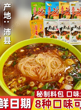 正宗徐州沛县特产老味道冷面马家冷面方便速食热吃真空冷面线烫面