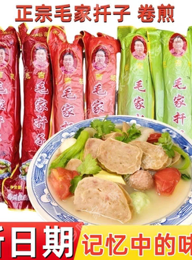 徐州特产丰沛县名菜华山毛家扦子焖子卷煎仟子芊子肉蛋卷吉坡包邮