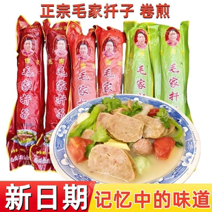 徐州特产丰沛县名菜华山毛家扦子焖子卷煎仟子芊子肉蛋卷吉坡包邮