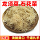龙须菜干货一斤素食凉拌菜海产干货石花菜海藻海草素食鹿角菜500g