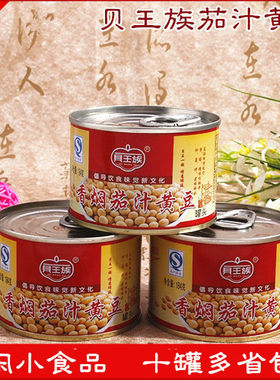 贝王族香焖茄汁黄豆罐头184g罐调味品拌面饭方便休闲即食蔬菜罐头