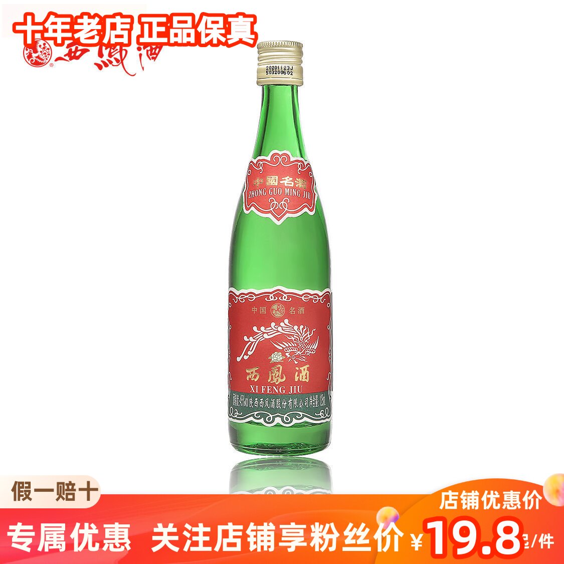 西凤酒小酒版125毫升小绿瓶45度凤香型白酒收藏摆柜品鉴酒1瓶怎么样,好用不?