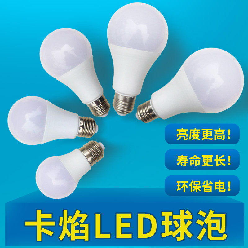 卓睿LED光源球泡Led照明改造灯板节能灯泡射灯灯带Led光源贴片