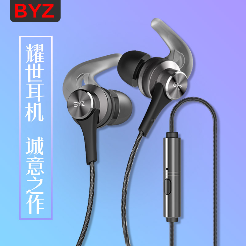 BYZÕýÆ·½ðÊôÖØµÍÒôÔ˶¯Èë¶úʽ¶ú»ú¶úÈûÆ»¹ûСÃ×oppo»ªÎªvivoͨÓÃ
