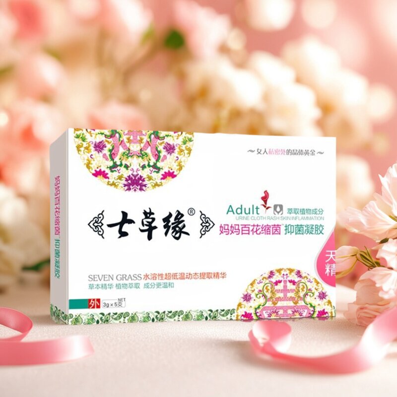 四盒促七草缘妈妈百花妇科凝胶女性草本保养草本精华凝胶私处包邮