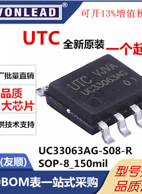 UC33063AG-S08-R全新原装UTC 升降压型 Vin=3V~40V 1.5A 电源芯片