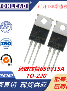 原装NCE65R260场效应管650V15A直插TO-220 N沟道MOS管NCE新洁能