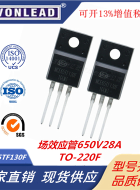 原装NCE65TF130F场效应管650V28A封装TO-220F N沟道新洁能MOS管