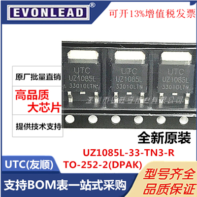 UTC线性稳压器UZ1085L-33-TN3-R