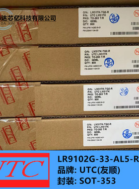 UTC(友顺) LR9102G-33-AL5-R 技术支持 输入6V 输出3.3V 300mA