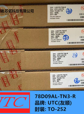 UTC代理 78D09AL-TN3-R 友顺78D09AL 原装现货 TO-252封装 78D09