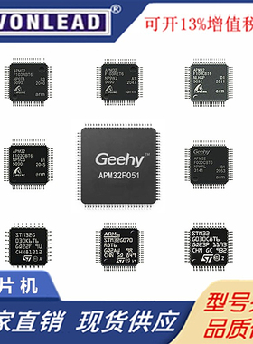 APM32F407VGT6 APM32F407ZGT6 APM32F103RET6 APM32F103VCT6 原装