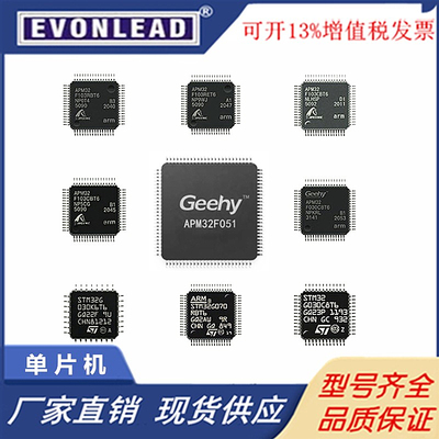 APM32F407VGT632F103VCT6单片机