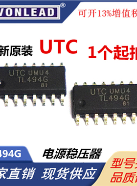 TL494G-S16-R UTC原装 SOP16 TL494L TL494G脉宽调制控制电路芯片