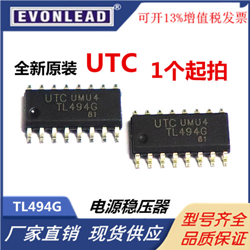 TL494G-S16-R UTC原装 SOP16 TL494L TL494G脉宽调制控制电路芯片