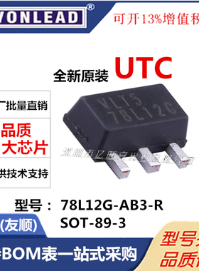 全新原装 78L12G-AB3-R SOT-89线性稳压器芯片 UTC 贴片稳压管IC
