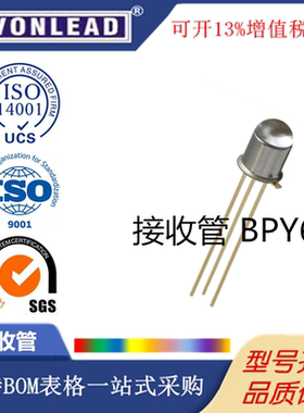 BPY62 NPN硅光电晶体管金封光敏接收管 直拍现货