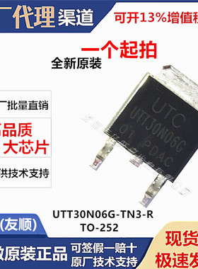 UTT30N06G-TN3-R 原装UTC友顺 TO-252 MOS场效应管60V 30A N沟道