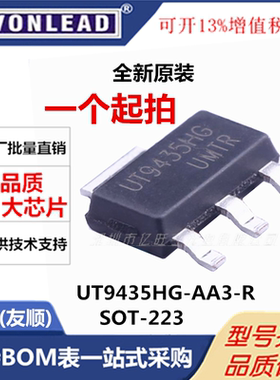 UT9435HG-AA3-R 场效应管(MOSFET) P沟道 30V 5.3A 全新原装UTC