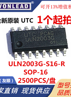 全新原装UTC ULN2003G 贴片SOP-16 驱动芯片 ULN2003G-S16-R