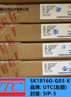 SK1816G-G03-K UTC友顺原装封装SIP-3双极霍尔效应锁存器2.5V~20V