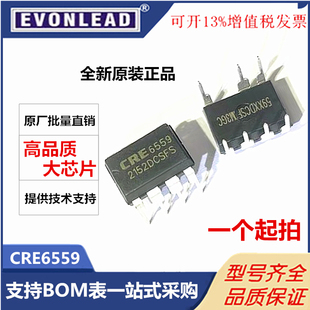 全新原装CRE6559 DIP8-7 电源管理芯片 电源适配器 CRE6559DCSF