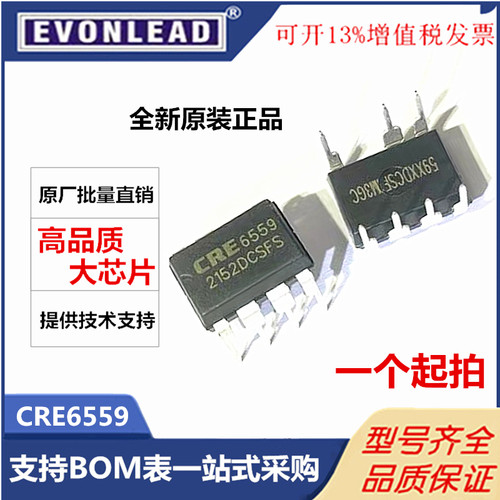 适配器电源管理芯片CRE6559DCSF