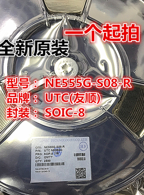 UTC原装 NE555G-S08-R 时钟振荡器 贴片SOP8 丝印NE555G 集成芯片