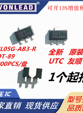 UTC 78L05G 78L05G-AB3-R SOT-89 线性稳压器 全新原装
