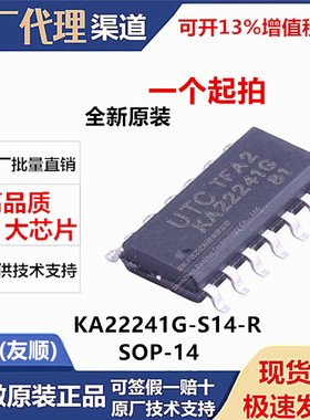 UTC友顺 KA22241G-S14-R 运算放大器 封装SOP-14全新原装优势现货