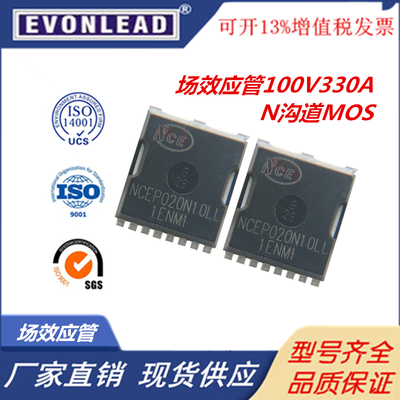 原装NCEP020N10LL场效应管100V330A 贴片TOLL N沟道MOS NCE新洁能