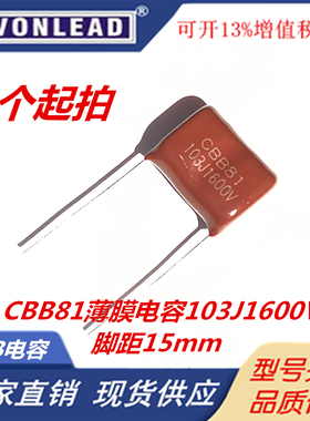高压薄膜电容CBB81 1600V103J 1.6KV10NF 2000V103J 2KV10NF 全新