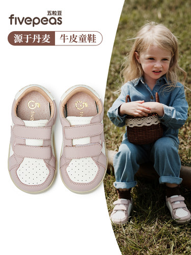 五粒豆儿童运动鞋新款低帮女童板鞋软底轻便星星板鞋宝宝幼儿园鞋
