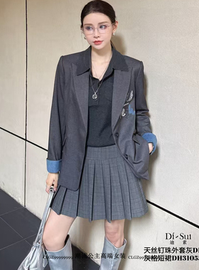 .特价DI-SUI迪素正品2025秋冬装女装30009天丝钉珠宽松拼色西装外