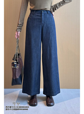特价DI-SUI迪素欧货2025新品36098秋冬女装原色时尚阔腿休闲长裤