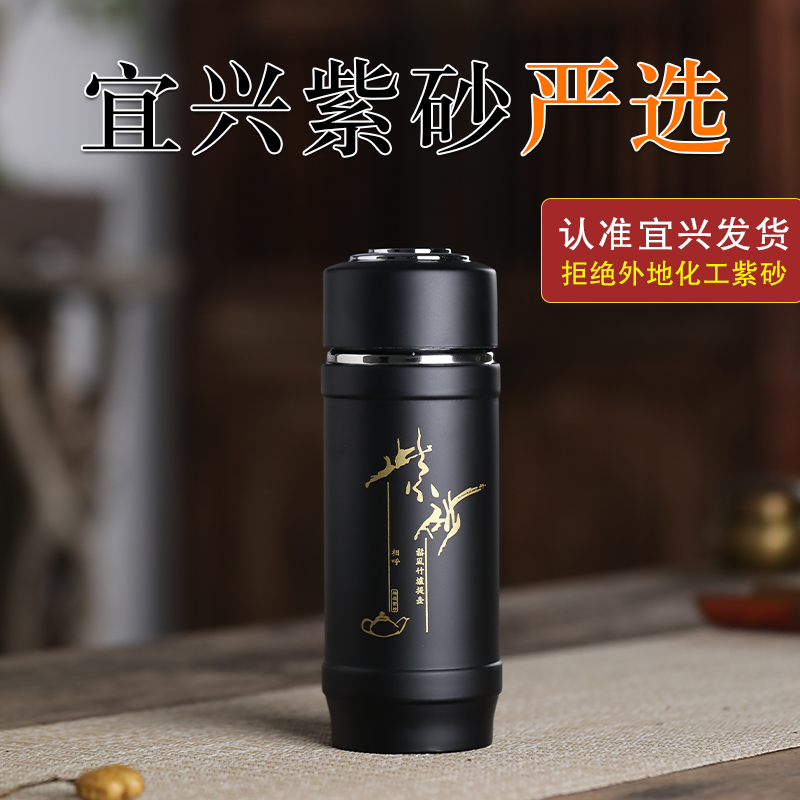 紫砂杯茶杯纪念水杯礼品定制刻字