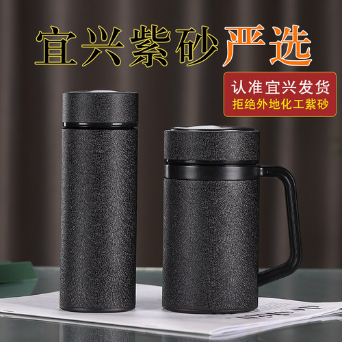 檀轩阁宜兴紫砂内胆保温杯可刻字