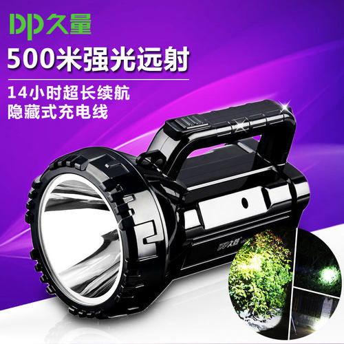 DP久量7045B充电式大功率强光手提手电筒探照灯户外露营照明led灯