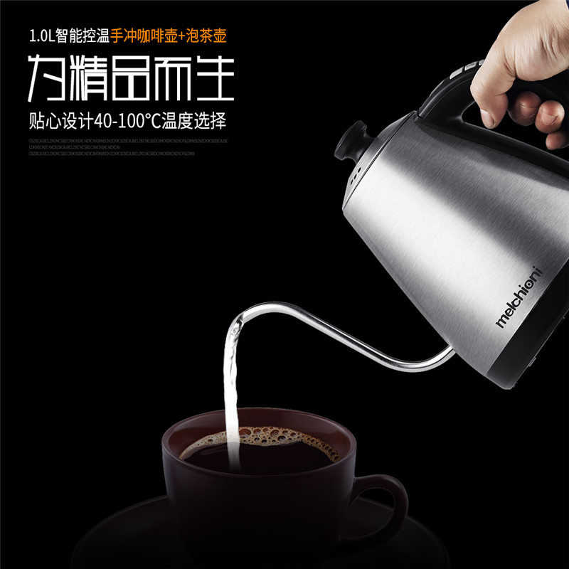 智能控温细长嘴手冲咖啡壶烧水壶