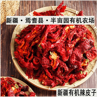 新疆特产焉耆猪大肠肉有机辣椒螺丝椒辣皮子辣椒做辣椒酱
